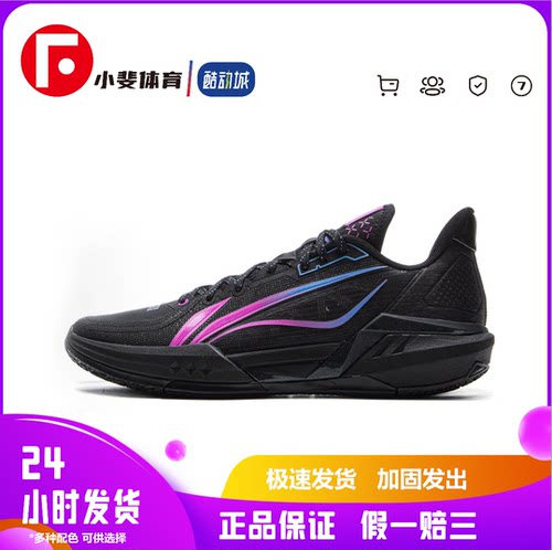 LiNing李宁 轻速3 䨻科技 稳定支撑包裹轻便舒适  低帮 篮球鞋