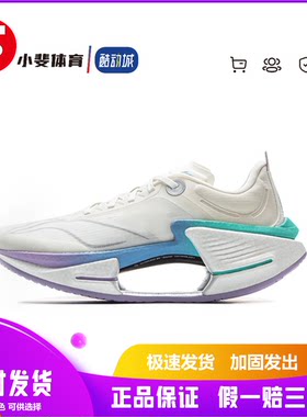 LiNing李宁 绝影3 ESSENTIAL  䨻科技 专业竞速 低帮 跑步鞋 男款