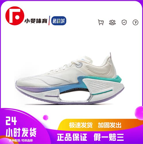 LiNing李宁 绝影3 ESSENTIAL  䨻科技 专业竞速 低帮 跑步鞋 男款