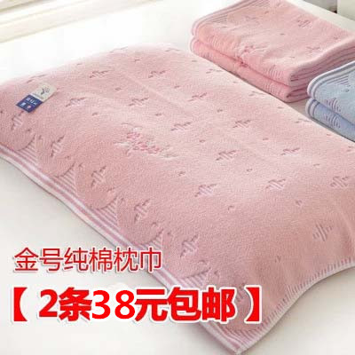一条包邮金号素色纯棉刺绣枕巾