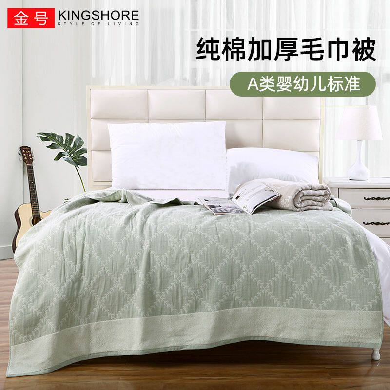 金号金号老式毛巾毯子被秋冬季盖毯薄款单人办公室午睡子加厚床单