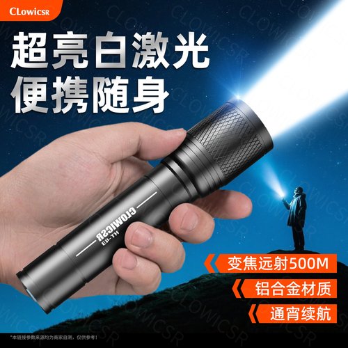 强光充电远射长续航便携手电筒