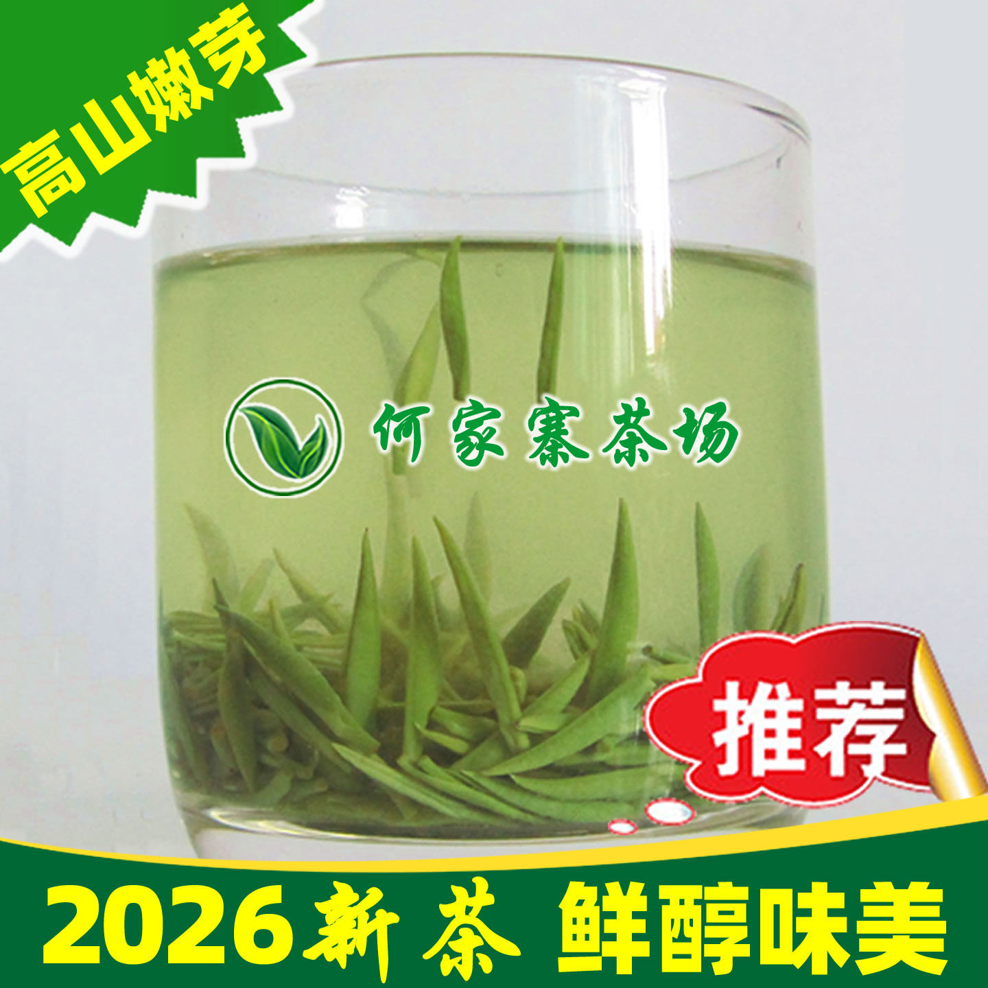 信阳毛尖2026新茶雨前茶特级嫩芽散装茶叶绿茶浓香型春茶楼头500g