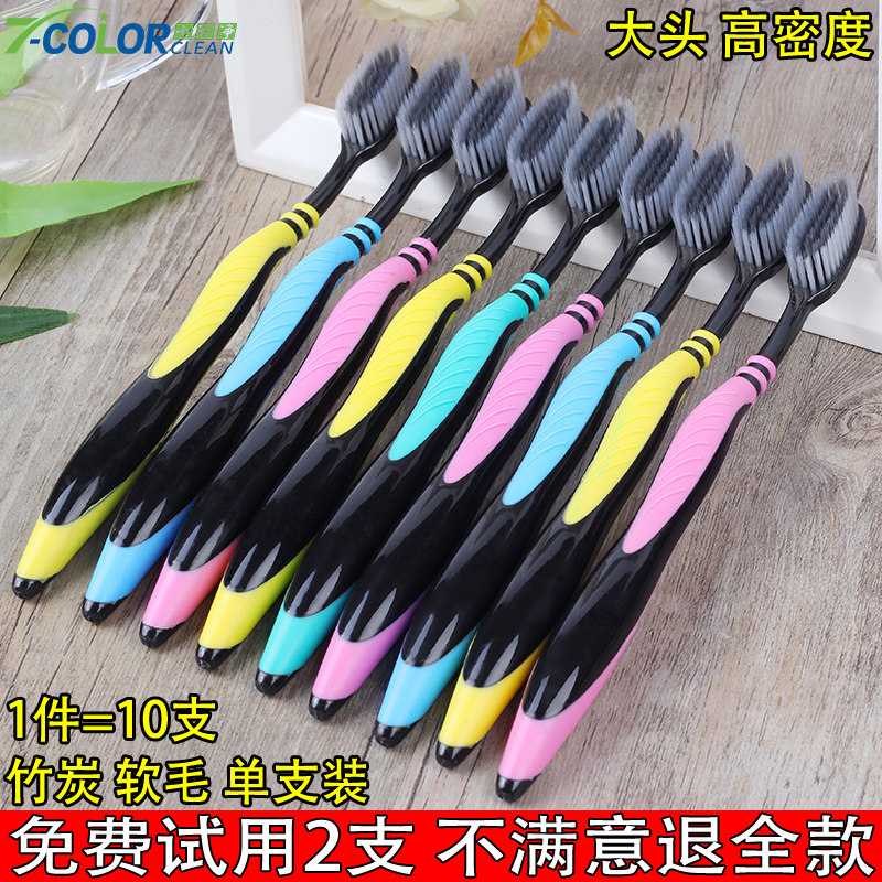 高密度抑菌成人款软毛牙刷包邮