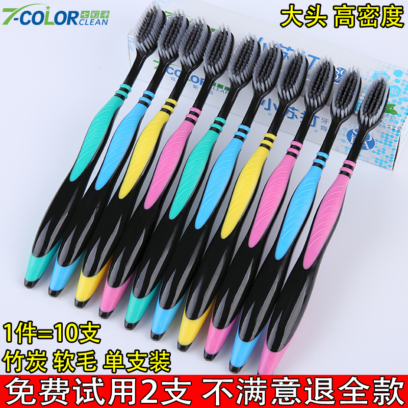 大头成人竹炭软毛牙刷