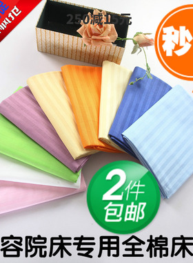 秒杀易干简约全棉美容院床单纯棉按摩带洞推拿足浴水洗棉床单包邮