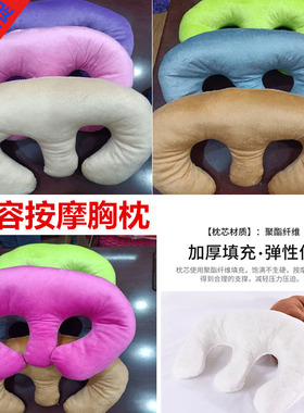 冲量大促枕头美容院按摩理疗趴枕胸枕产后修复通乳护胸垫软枕包邮