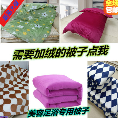 美容院水晶绒保暖加厚理疗被套