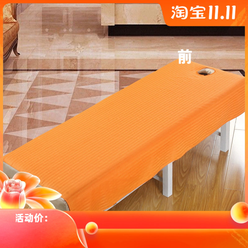 美容床单120*220加大下垂