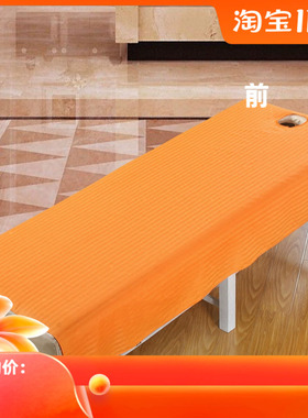 冲量纯棉缎条美容院床单全棉按摩带洞推拿理疗馆足浴床床单包邮