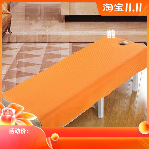 美容床单120*220加大下垂