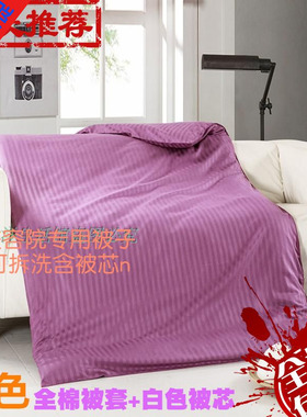 冲钻美容院足浴组合被全棉被套被芯按摩足理疗被子120*180被包邮