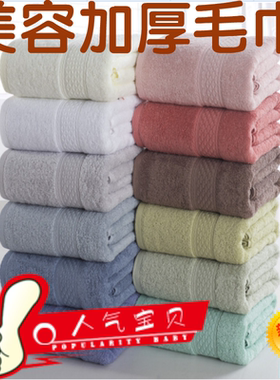 冲量单件简约全棉加厚毛巾多色可选特惠按摩理洗脸巾吸水毛巾包邮