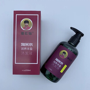 潘红妹淘米汤润养丰盈沐发液控油去屑滋养洗发水正品保证