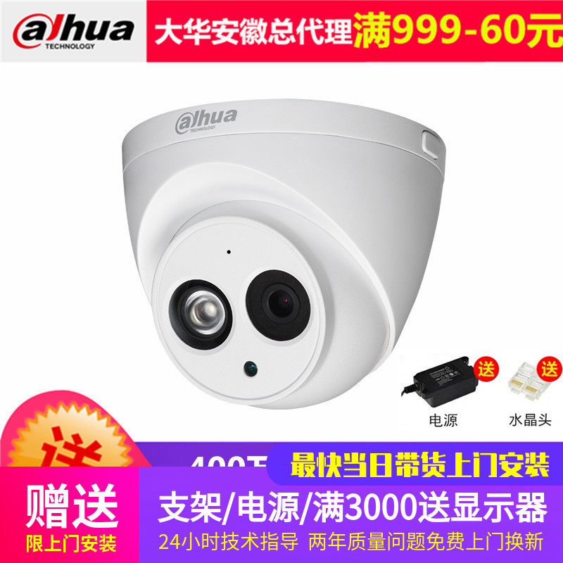 大华400万POE超清星光级DH-IPC-HDW4433C-A音频半球监控摄像机|ruв категории электронный/электрик, оборудование для мониторинга и системы, Камеры наблюдения, веб - камера - от Buy2taobao.com для оказания профессиональной услуги покупки агента Taobao