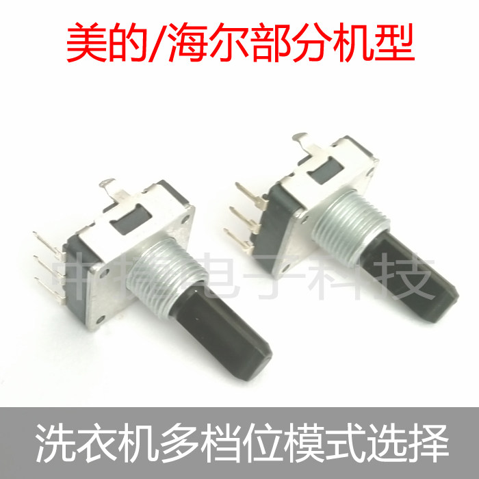美的海尔变频滚筒洗衣机11 12 15 16洗涤模式选择通用开关控制器