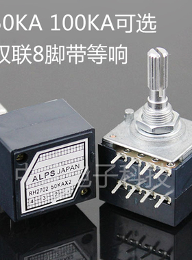 ALPS RH2702 双联8脚带等响功能 50KA 100KA 精密步进可调电位器