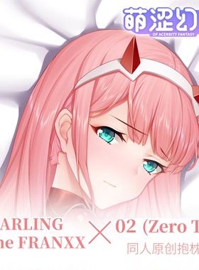 萌涩幻想DARLING in the FRANXX等身抱枕半身zero two 02动漫抱枕
