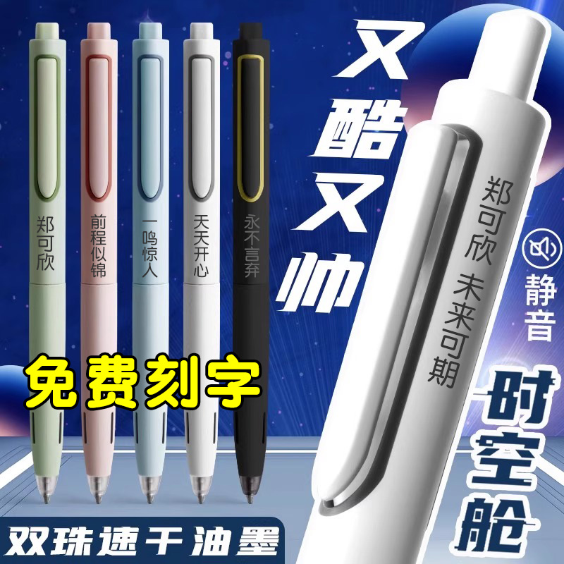 点石文具按动式速干中性笔