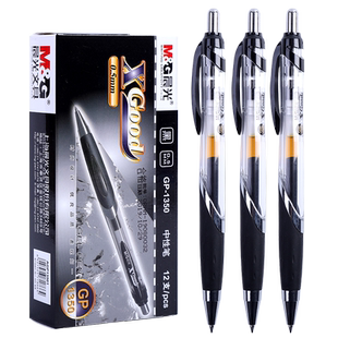 晨光文具中性笔定制刻字GP-1350按动中性笔0.5mm水笔黑色笔办公签字会议笔韩国小清新学生用教师用红笔子弹头