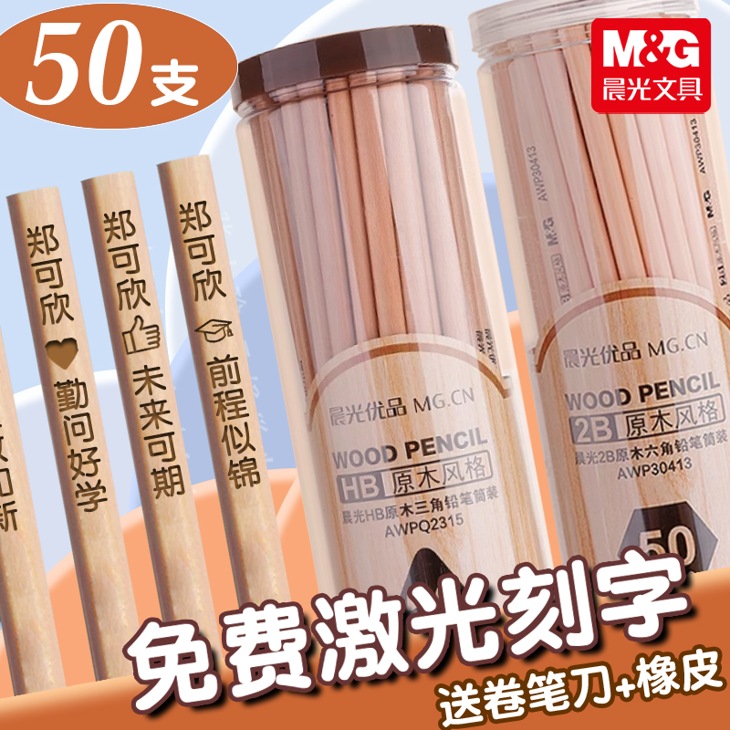 晨光优品铅笔30支桶装文具用品hb