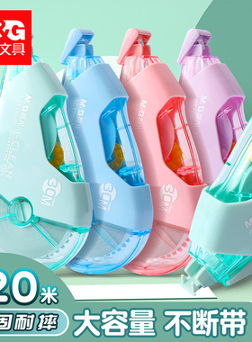 晨光耐摔不易断带修正带实惠装30米大容量涂改带女可爱少女改正带学生用便携涂改带白色黑科技网红卡通修正带