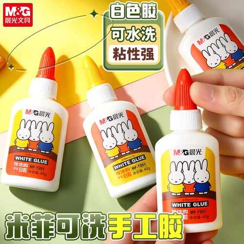 晨光米菲手工胶水白胶