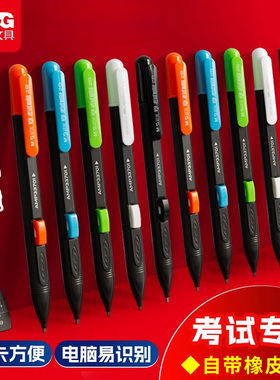 晨光文具2B铅笔电脑机读卡涂卡铅笔考试用涂卡自动铅笔答题卡铅笔学生文具考试专用活动铅笔正品AMP33701批发
