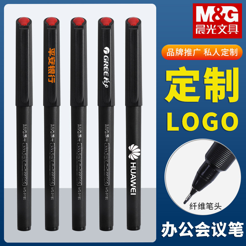 免费定制LOGO办公定做笔彩色印刷