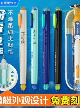 点石制笔深海舱潜艇钢笔激光定制刻名字姓名学生三年级小学生专用可换墨囊墨水非热可擦ef尖钢笔男女生四年级