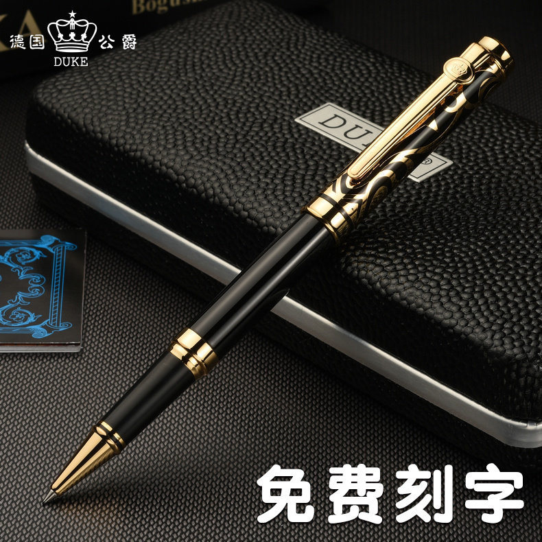 【免费刻字】德国公爵宝珠笔
