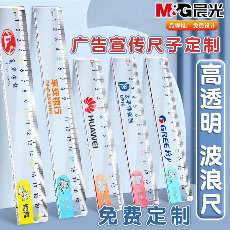 广告宣传尺子定制LOGO激光刻字