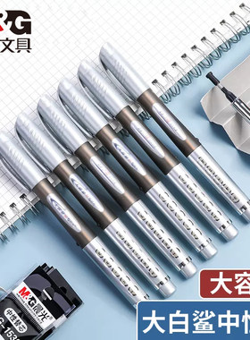 大容量晨光中性笔插拔