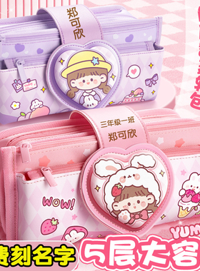 定制刻名字大容量笔袋文具盒女孩款铅笔盒小学生专用儿童节小礼物铅笔袋女生文具袋一年级初中高颜值减压笔袋