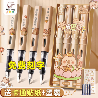 定制刻字卡皮巴拉钢笔非热敏可擦钢笔小学生三年级专用正姿刚笔儿童初学者练字可换墨囊蓝色男女生高颜值文具