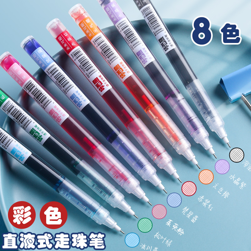 咔巴熊直液式走珠笔做做笔记专用