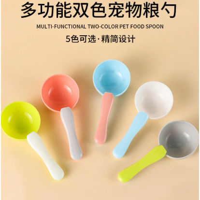 多功能宠物粮勺狗粮勺子猫粮铲子食品袋子封口夹喂食勺子