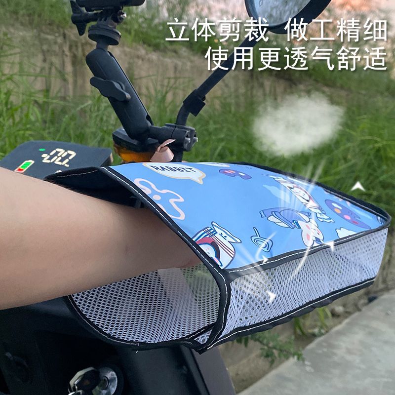电动电瓶摩托车防晒手套手把套电车把套把手车把夏天护手罩防水骑