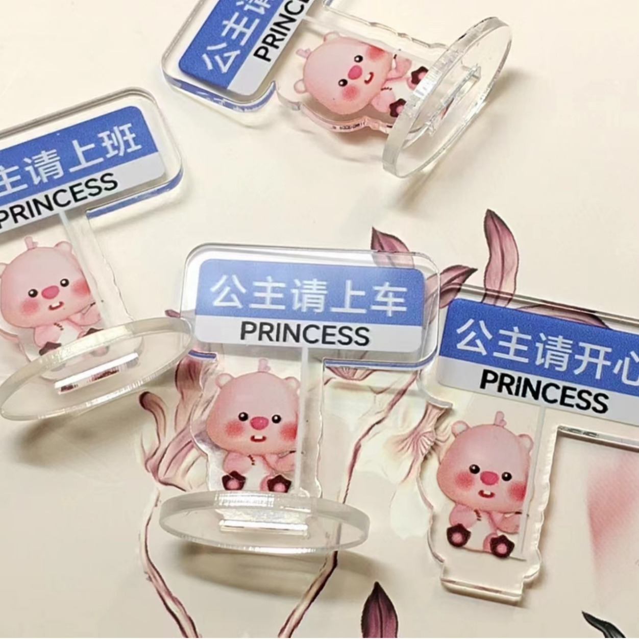 公主请开心立牌摆件同款亚克力创意送闺蜜朋友礼物桌面摆件