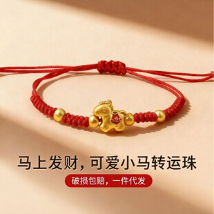 2026马年本命年红绳手链手工编织马上有钱红手绳新年开运手饰礼物