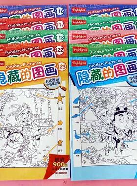 视觉大挑战大发现捉迷藏图画本找不同练眼力便宜益智趣味找配件