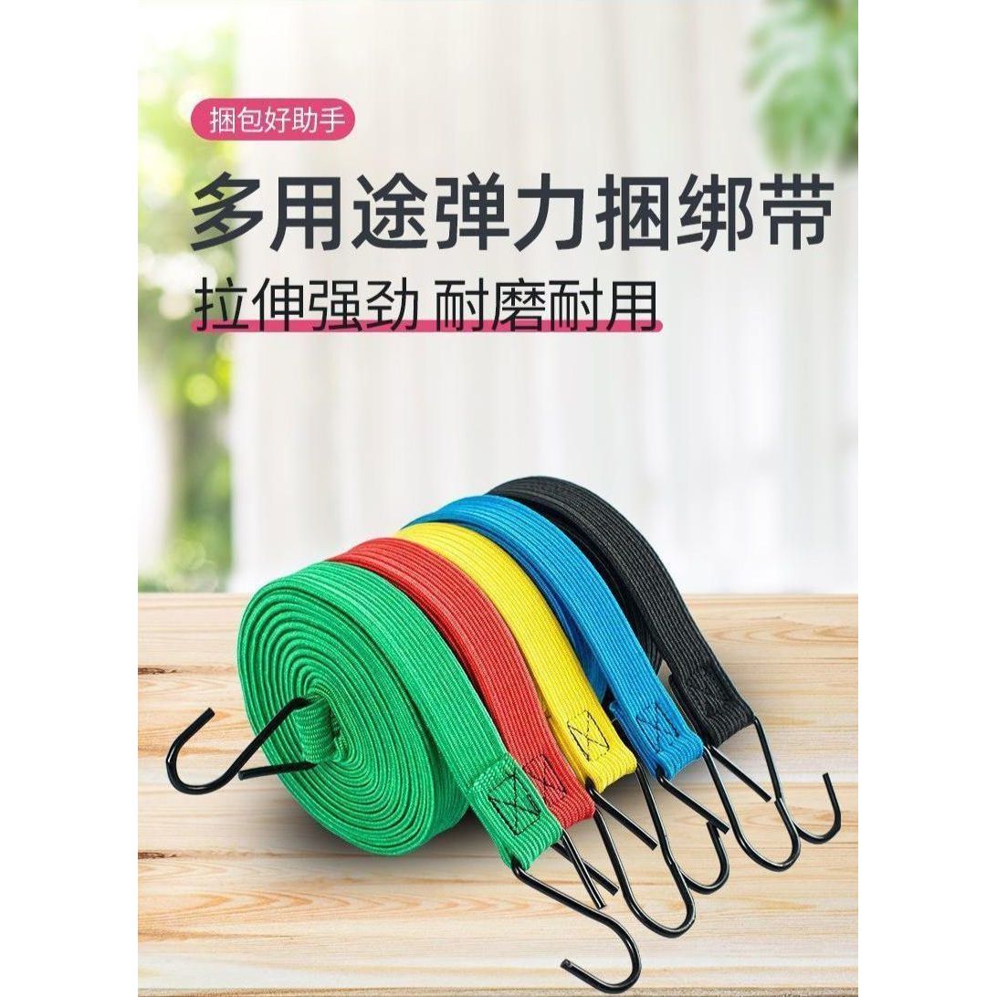 高弹力牛筋绑带行李绳电动车摩托耐用绑绳快递牛筋绑带捆绑带