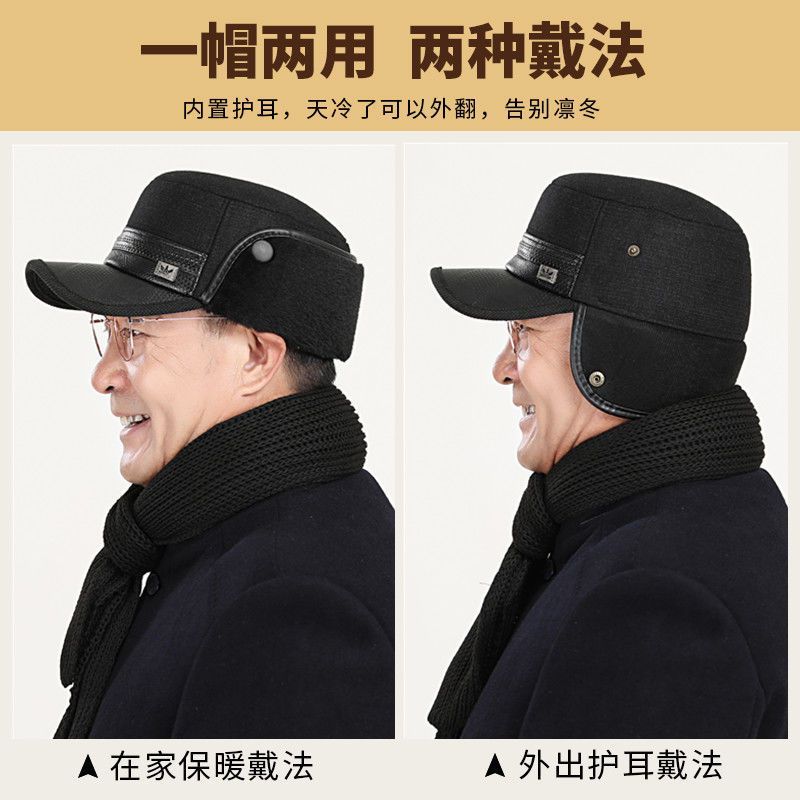 中老年帽子男士冬天爸爸平顶帽护耳老人帽秋冬季保暖爷爷老头棉帽