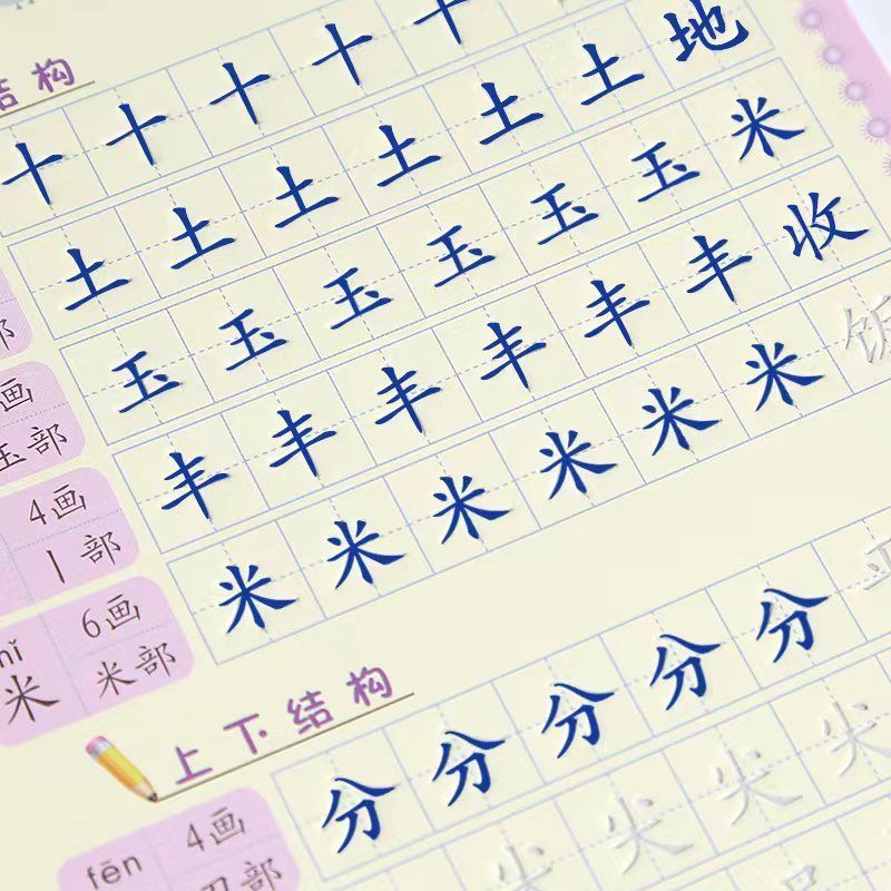 儿童练字帖凹槽小孩幼儿园学前中班大班全套写字帖拼音数字描红本