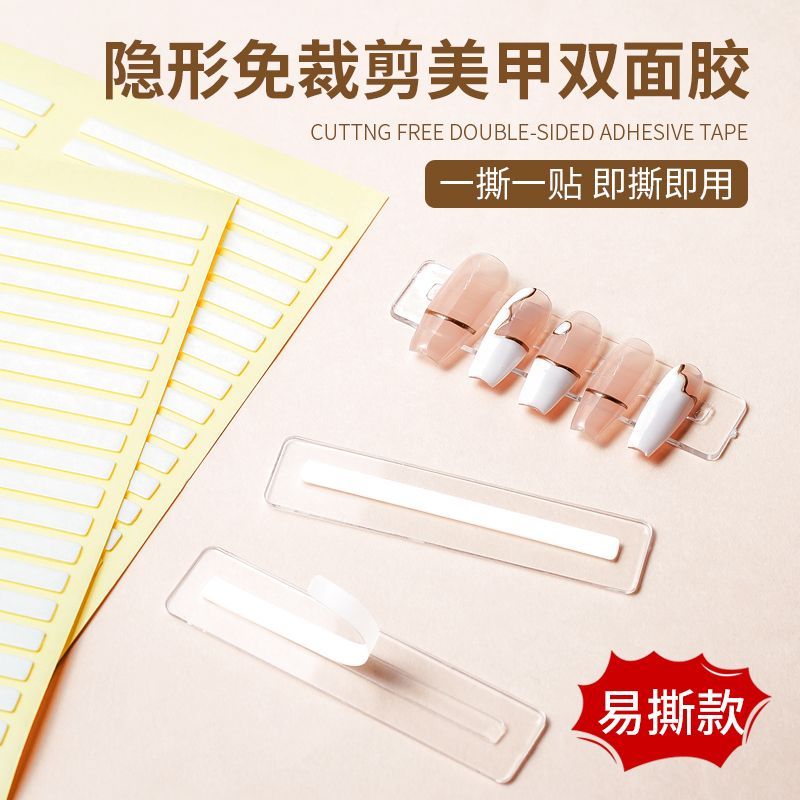 美甲甲片水晶胶带样板展示双面水晶粘贴胶亚克力双面胶高透不留痕