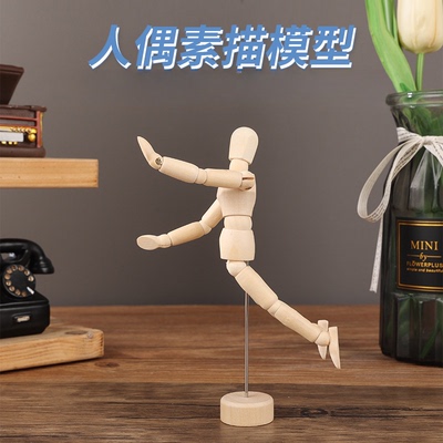 木偶人摆件灵活可动美术绘画素描人偶人体木车载摆件画画关节手工