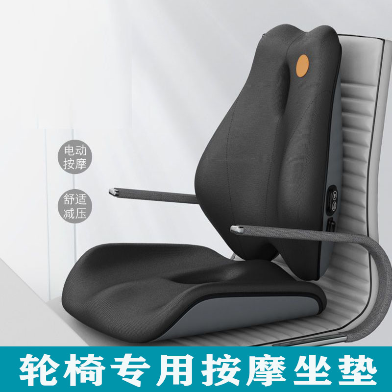 轮椅记忆海绵按摩坐垫加厚透气