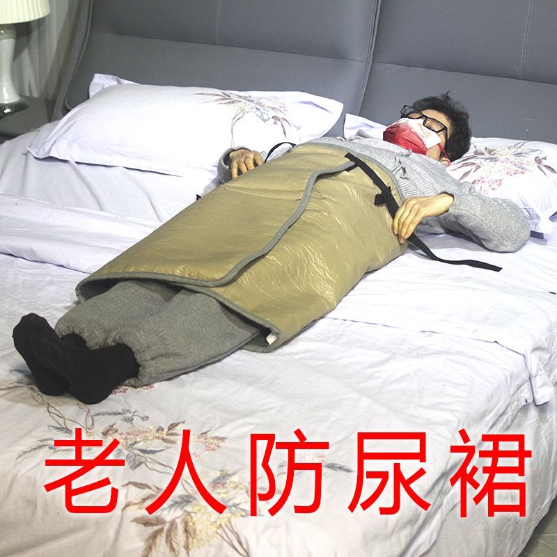 隔尿裙成人多功能可洗尿不湿布尿裤老人专用防漏尿垫加厚姨妈裙