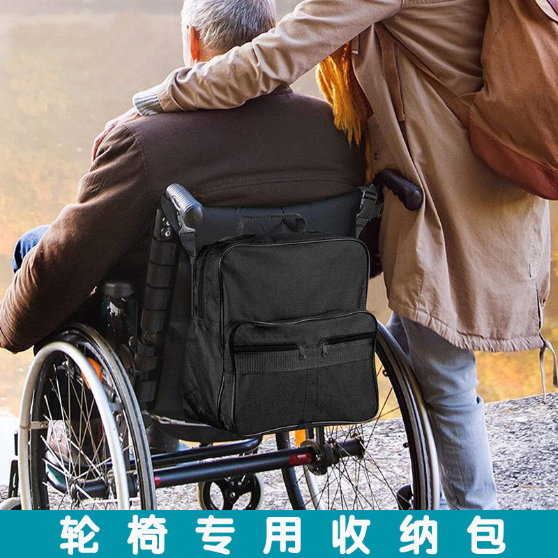 手动电动轮椅通用型专用背包轮椅收纳包挂包便携式旅行包轮椅配件