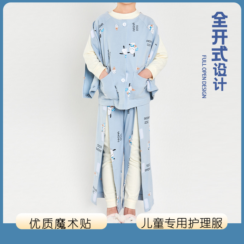 儿童护理服魔术贴易穿脱舒适透气